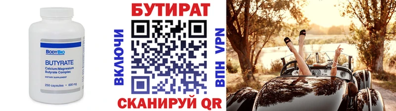 MEGA зеркало  купить наркоту  Анива  БУТИРАТ BDO 33% 