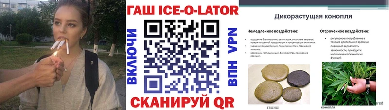 ГАШ хэш Анива