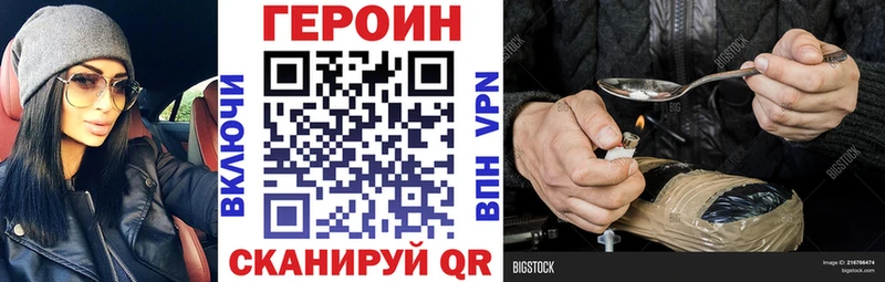 Героин Heroin где найти Анива