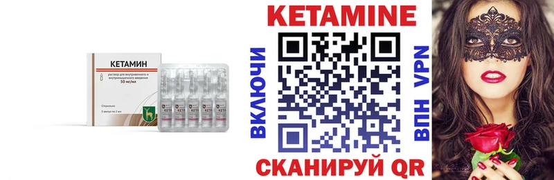 КЕТАМИН VHQ  где можно купить   Анива 