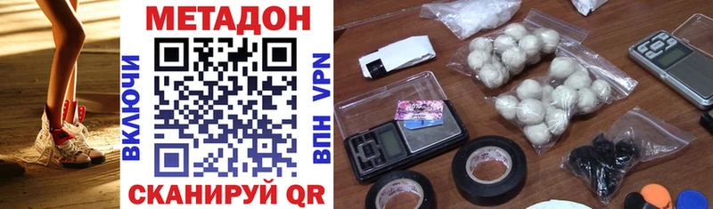МЕТАДОН VHQ  Анива 