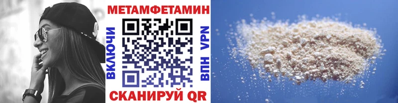 Первитин кристалл Анива