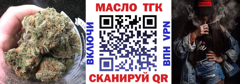 ТГК THC oil  blacksprut ссылка  Анива 